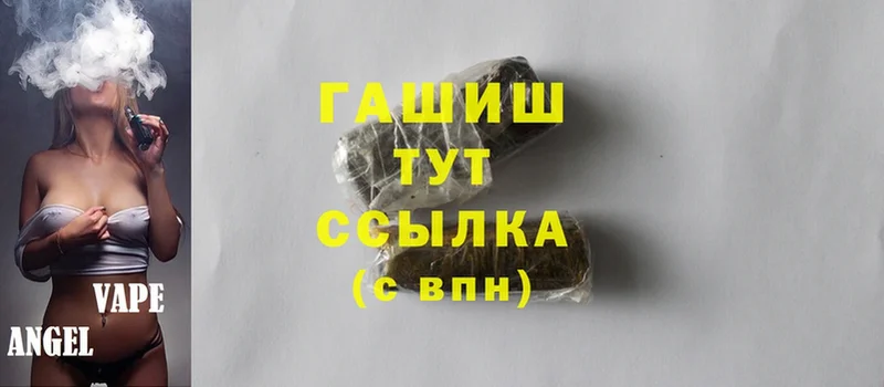 ГАШ hashish Завитинск