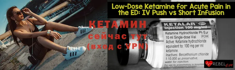 как найти наркотики  Завитинск  Кетамин ketamine 