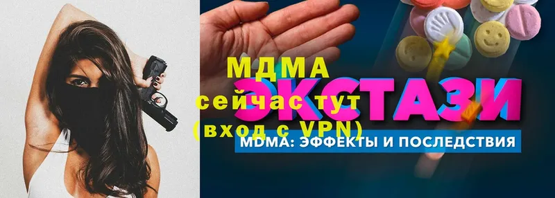 мега вход  Завитинск  МДМА VHQ  хочу  